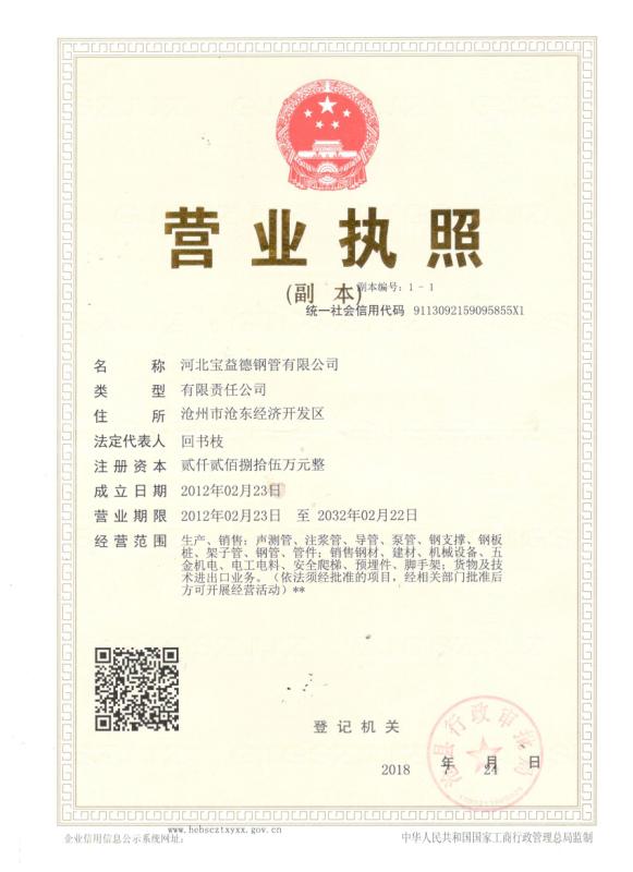 贵港营业执照